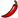 :SmallHotPepper: