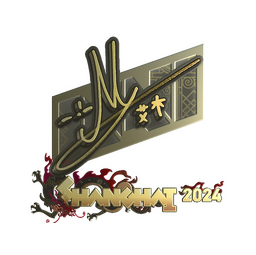 Sticker | iM (Gold) | Shanghai 2024