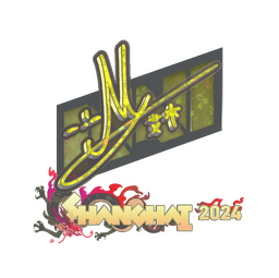 Sticker | iM (Glitter) | Shanghai 2024