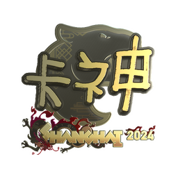 Sticker | KSCERATO (Gold) | Shanghai 2024