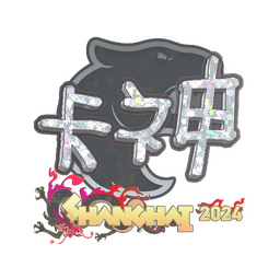 Sticker | KSCERATO (Glitter) | Shanghai 2024