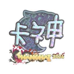 Sticker | KSCERATO (Holo) | Shanghai 2024