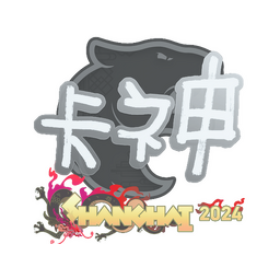 Sticker | KSCERATO | Shanghai 2024