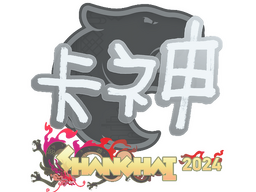 Sticker | KSCERATO | Shanghai 2024