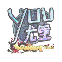 Sticker | yuurih (Holo) | Shanghai 2024