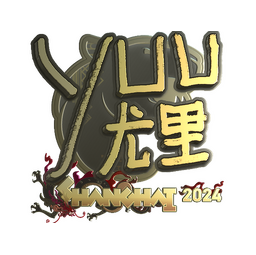 Sticker | yuurih (Gold) | Shanghai 2024