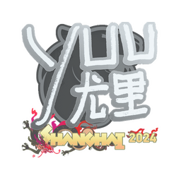 Sticker | yuurih | Shanghai 2024