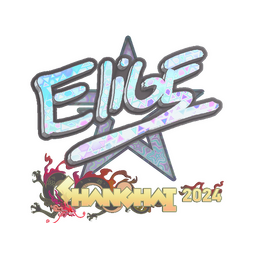 Sticker | EliGE (Holo) | Shanghai 2024