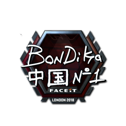 Sticker | bondik (Foil) | London 2018