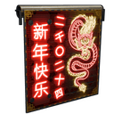 Neon Dragon Garage Door Garage Door Rust skin