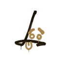 Sealed Graffiti | Recoil SG 553 (Desert Amber)