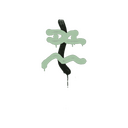 Sealed Graffiti | Recoil XM1014 (Cash Green)