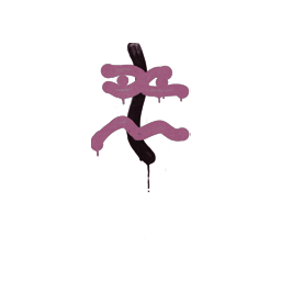 Sealed Graffiti | Recoil XM1014 (Princess Pink)