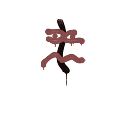 Sealed Graffiti | Recoil XM1014 (Brick Red)