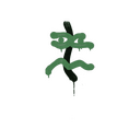 Sealed Graffiti | Recoil XM1014 (Jungle Green)