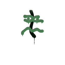 Sealed Graffiti | Recoil XM1014 (Jungle Green)