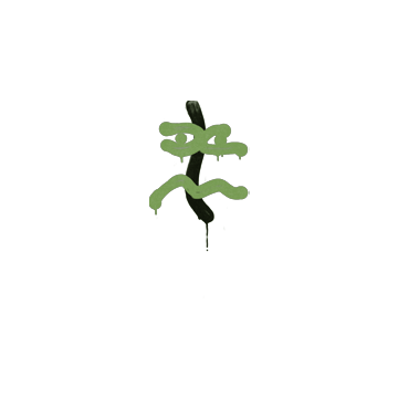 Sealed Graffiti | Recoil XM1014 (Battle Green)