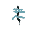 Sealed Graffiti | Recoil XM1014 (Wire Blue)