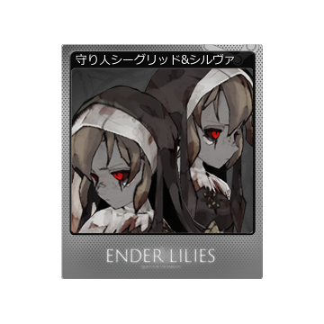Steam コミュニティマーケット :: 1369630-Guardian Siegrid