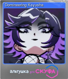 Domineering Ksyusha