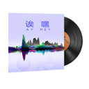 Music Kit | Perfect World, Ay Hey