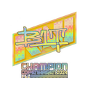 Sticker | b1t (Holo, Champion) | Copenhagen 2024