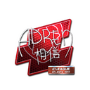 Sticker | AdreN (Foil) | Atlanta 2017