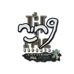 Sticker | nin9 | Antwerp 2022