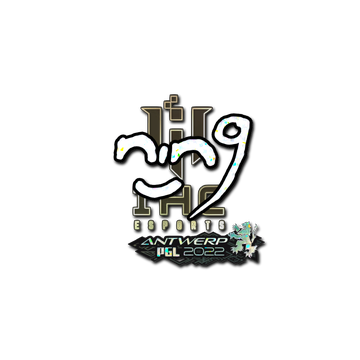 Sticker | nin9 (Glitter) | Antwerp 2022