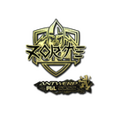 Sticker | zorte (Gold) | Antwerp 2022