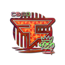 Sticker | FaZe (Holo) | 2020 RMR