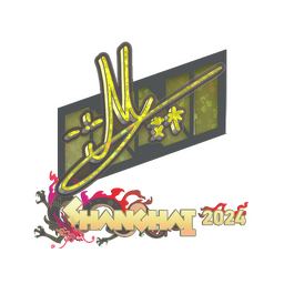 Sticker | iM (Glitter) | Shanghai 2024