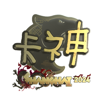 Sticker | KSCERATO (Gold) | Shanghai 2024