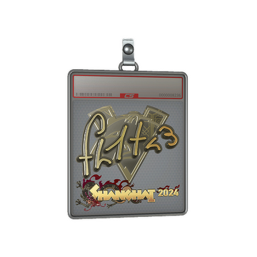 Sticker Slab | FL1T (Gold) | Shanghai 2024